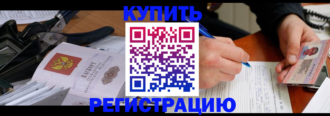 прописка 2025 в Среднеуральске