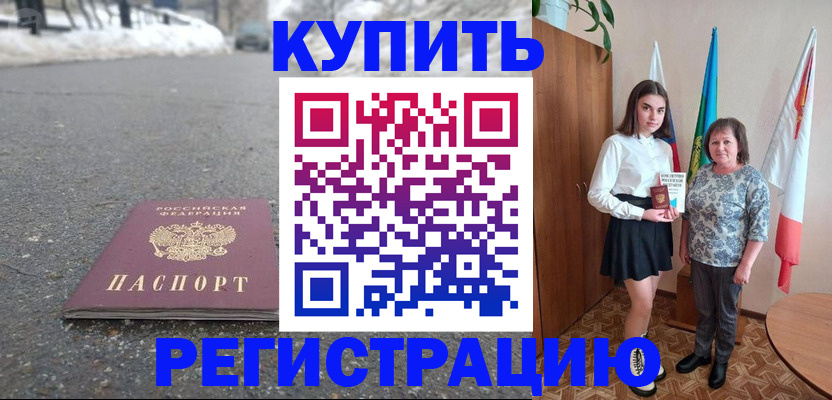 прописка 2025 в Среднеуральске